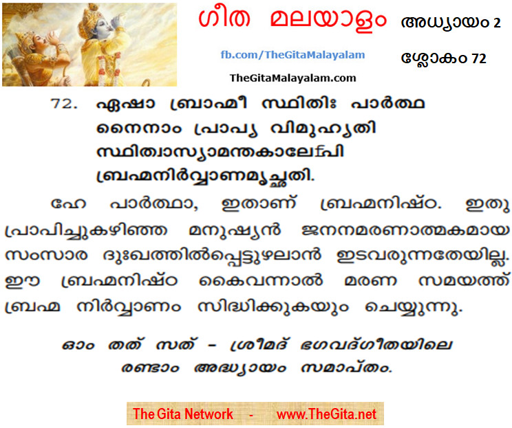 TheGitaMalayalam_2_72