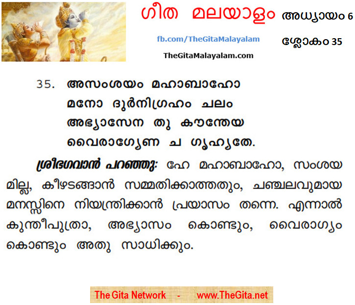 TheGitaMalayalam_6_35